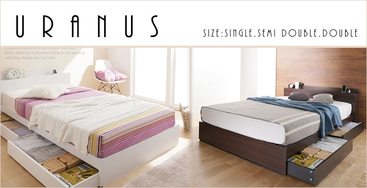 布団も使える頑丈収納ベッド【uranus】ウラノス