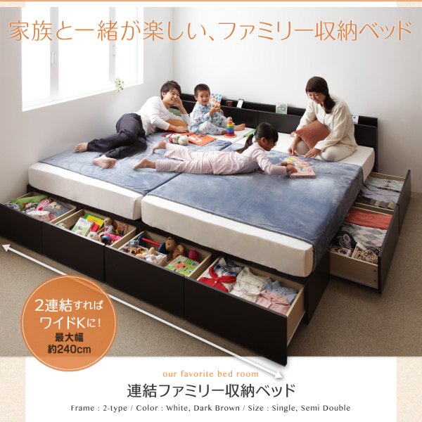 連結ファミリー収納ベッド 【Weitblick】ヴァイトブリックを通販で激安販売