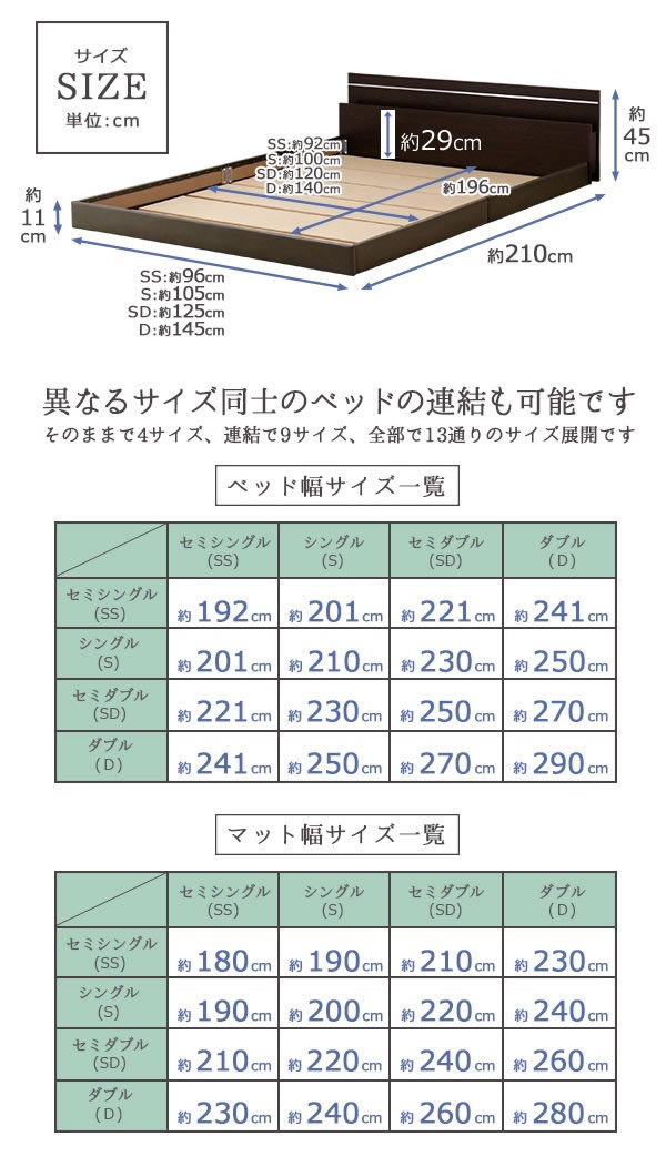 シンプル棚・間接照明付シルバーラインフロアベッド 287　日本製