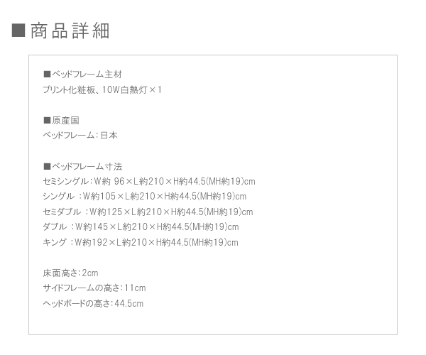 シンプル棚・間接照明付シルバーラインフロアベッド 287　日本製