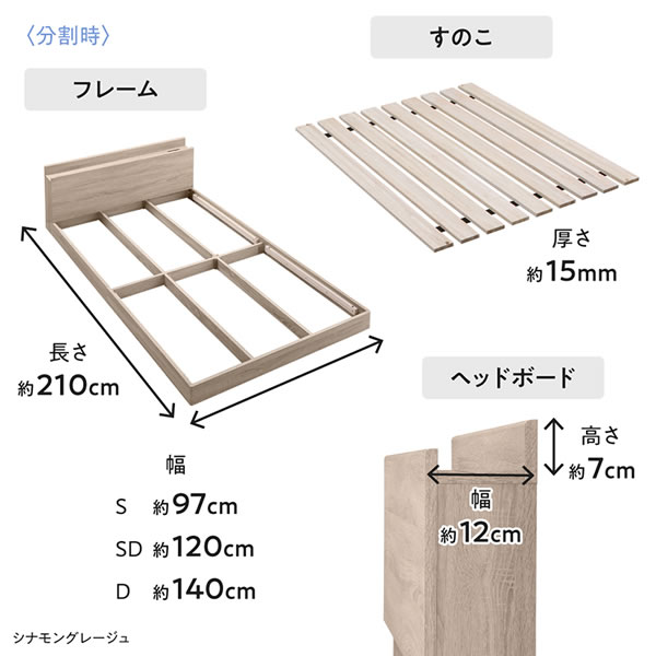 家族で使える連結フロアベッド【Family】 5色展開を通販で激安販売