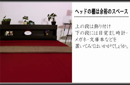 棚・ムード照明付フロアベッド D-107 便利な棚付き