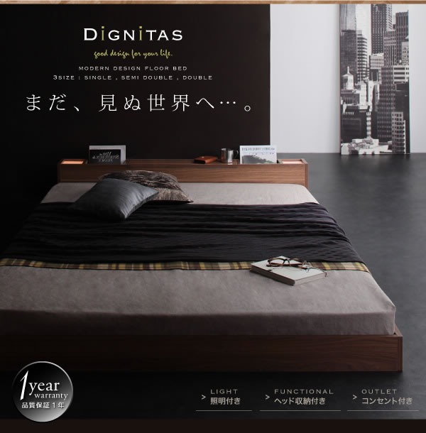 隠し収納付き おしゃれデザインフロアベッド【dignitas】ディニタスを通販で激安販売