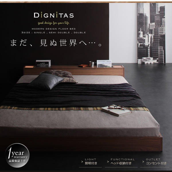 隠し収納付き おしゃれデザインフロアベッド【dignitas】ディニタスを通販で激安販売