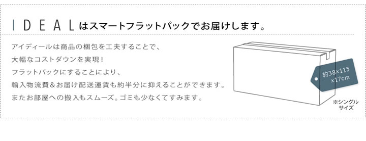 棚・コンセント付きホワイトフロアベッド【IDEAL】アイディールを通販で激安販売