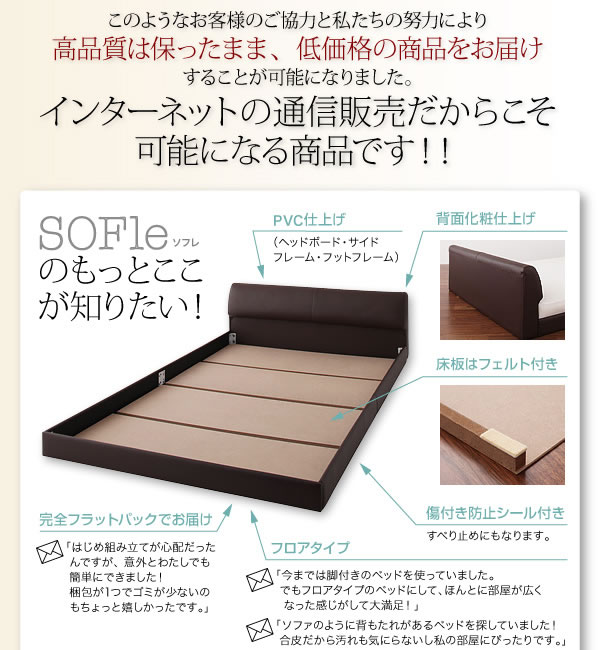 モダンデザインレザーフロアベッド 【SOFle】ソフレ 激安通販