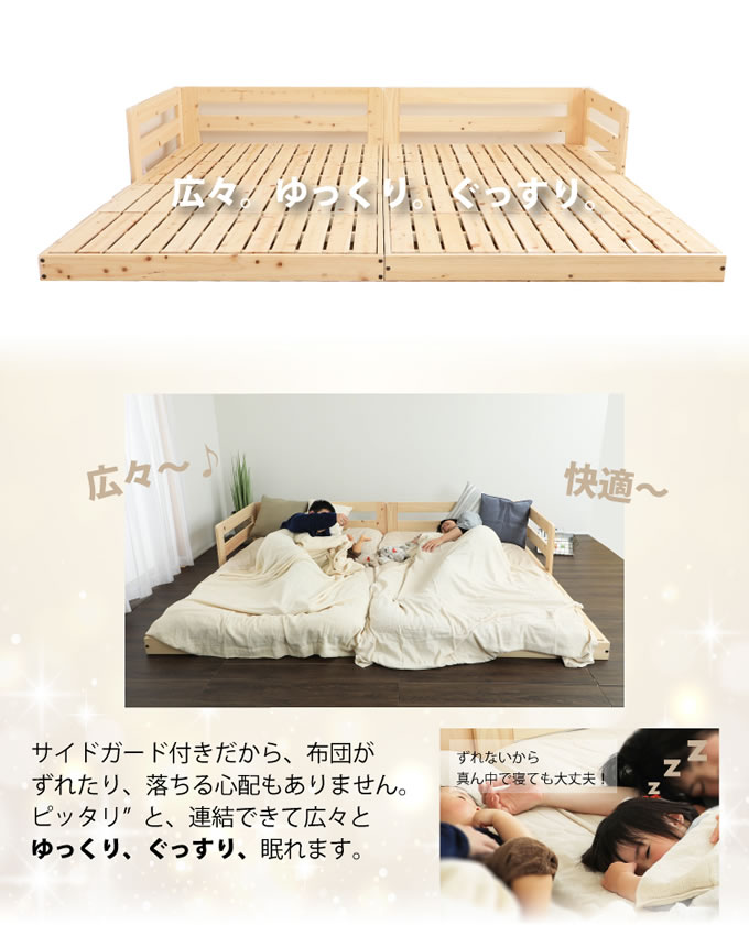 日本製ひのきすのこ仕様連結対応フロアベッド【彩芽】 畳とスノコが