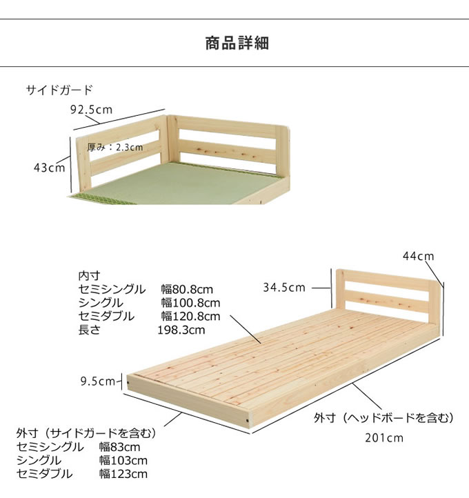 日本製ひのきすのこ仕様連結対応フロアベッド【彩芽】 畳とスノコが選べるを通販で激安販売