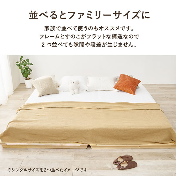 ステージデザインヘッドレス仕様頑丈すのこベッド【Clovis】を通販で激安販売