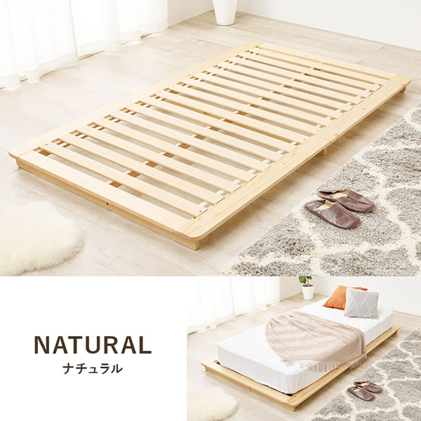 ステージデザインヘッドレス仕様頑丈すのこベッド【Clovis】を通販で激安販売