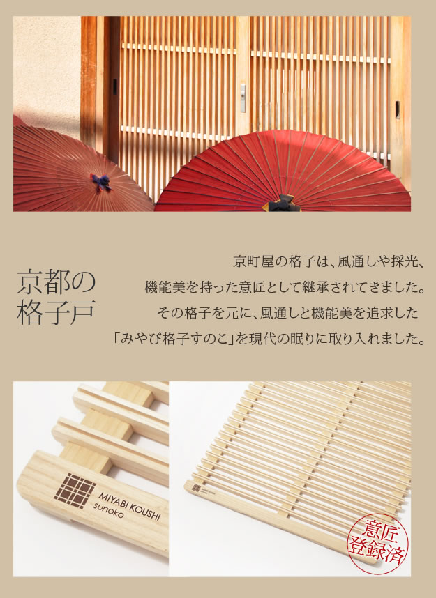 通気性2倍の折りたたみ「みやび格子」すのこベッド　シングル【二つ折りタイプ】を通販で激安販売