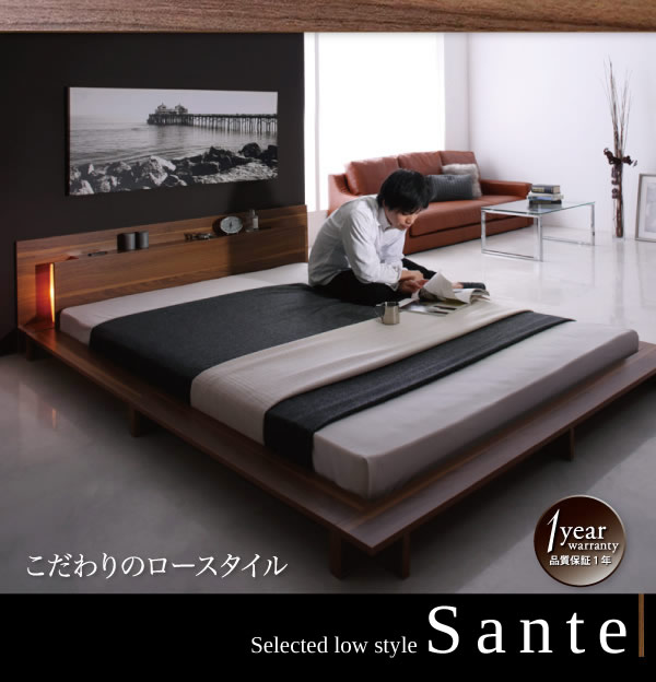 モダンライト・コンセント付きフロアベッド【Sante】サンテを通販で激安販売