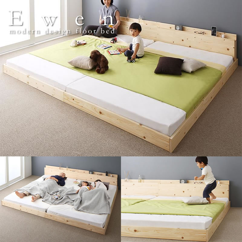 北欧天然木仕様！連結仕様大型ファミリーフロアベッド【Ewen】
