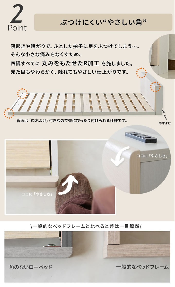 連結できる角のないすのこフロアベッド【Roundia】ファミリー対応を通販で激安販売