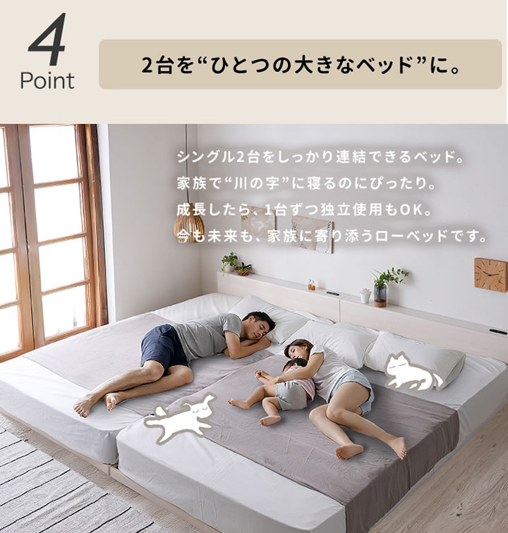 連結できる角のないすのこフロアベッド【Roundia】ファミリー対応を通販で激安販売