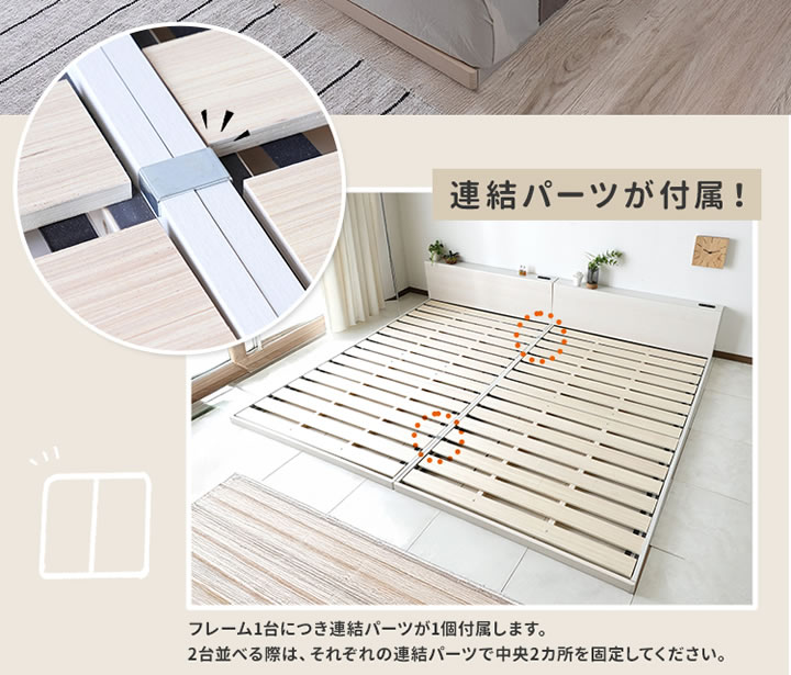 連結できる角のないすのこフロアベッド【Roundia】ファミリー対応を通販で激安販売