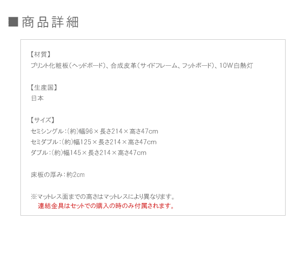 棚照明付フロアベッド190　フロアベッド