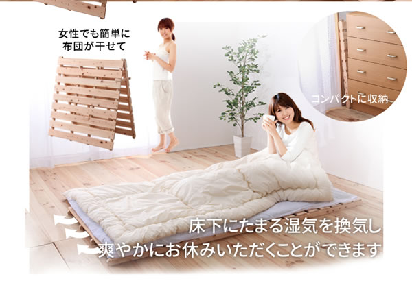 布団が干せる日本製無塗装ひのきすのこベッド：フロアタイプを通販で激安販売
