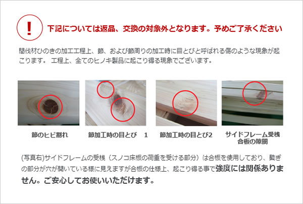 布団が干せる日本製無塗装ひのきすのこベッド：フロアタイプを通販で激安販売