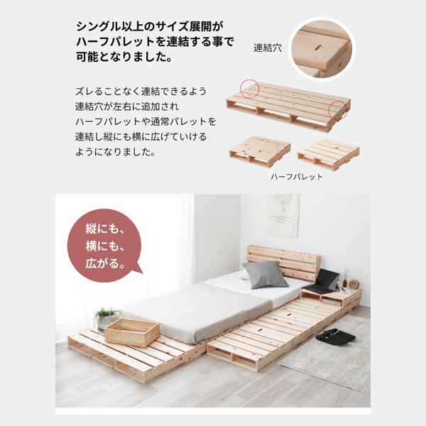 ヒノキすのこパレットベッド 日本製・無塗装・耐荷重500kg 繊細すのこもの激安通販は【ベッド通販.com】にお任せ