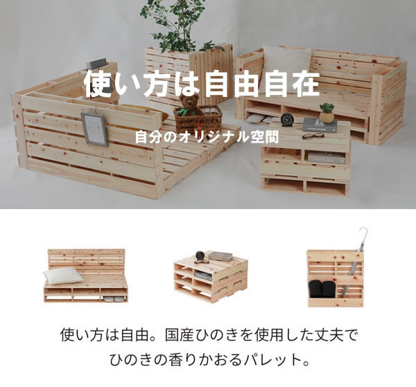 ヒノキすのこパレットベッド 日本製・無塗装・耐荷重500kg 繊細すのこも
