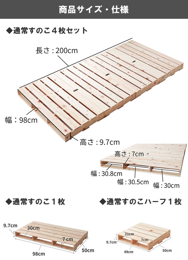 ヒノキすのこパレットベッド 日本製・無塗装・耐荷重500kg 繊細すのこも