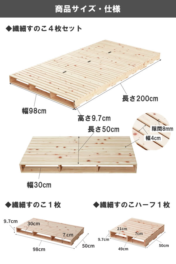 ヒノキすのこパレットベッド 日本製・無塗装・耐荷重500kg 繊細すのこも