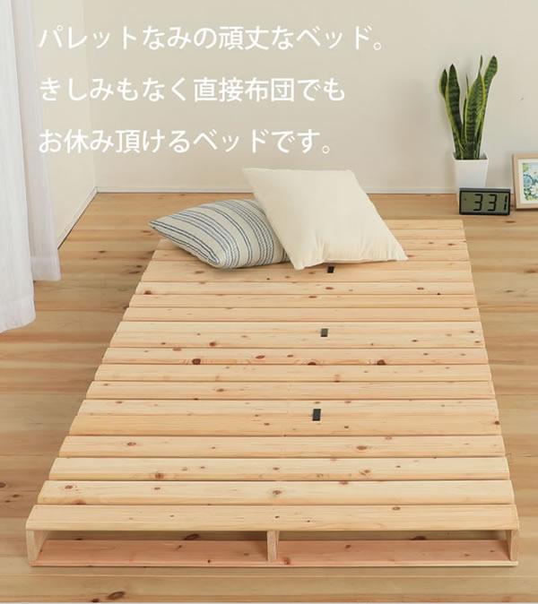 ヒノキすのこパレットベッド 日本製 無塗装 耐荷重500kgの激安通販は ベッド通販 Com にお任せ ヒノキすのこパレットベッド 日本製 無塗装 耐荷重500kgの激安通販は ベッド通販 Com にお任せ