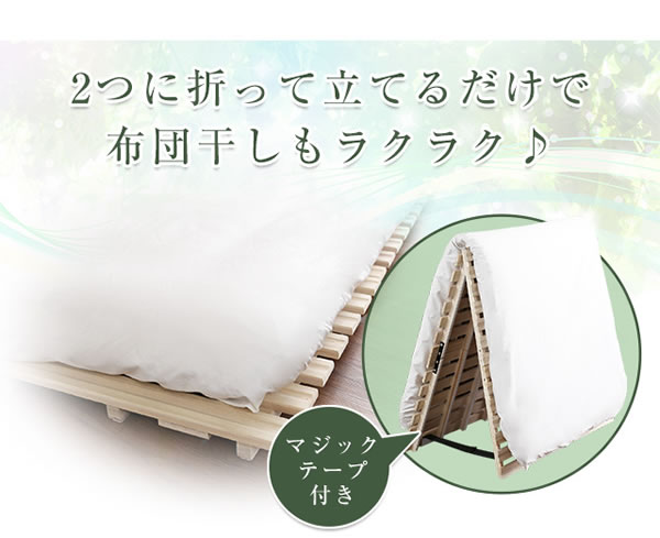 桐仕様すのこベッド　2つ折り式を通販で激安販売