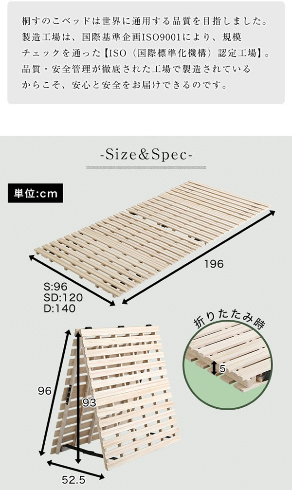 桐仕様すのこベッド　2つ折り式を通販で激安販売