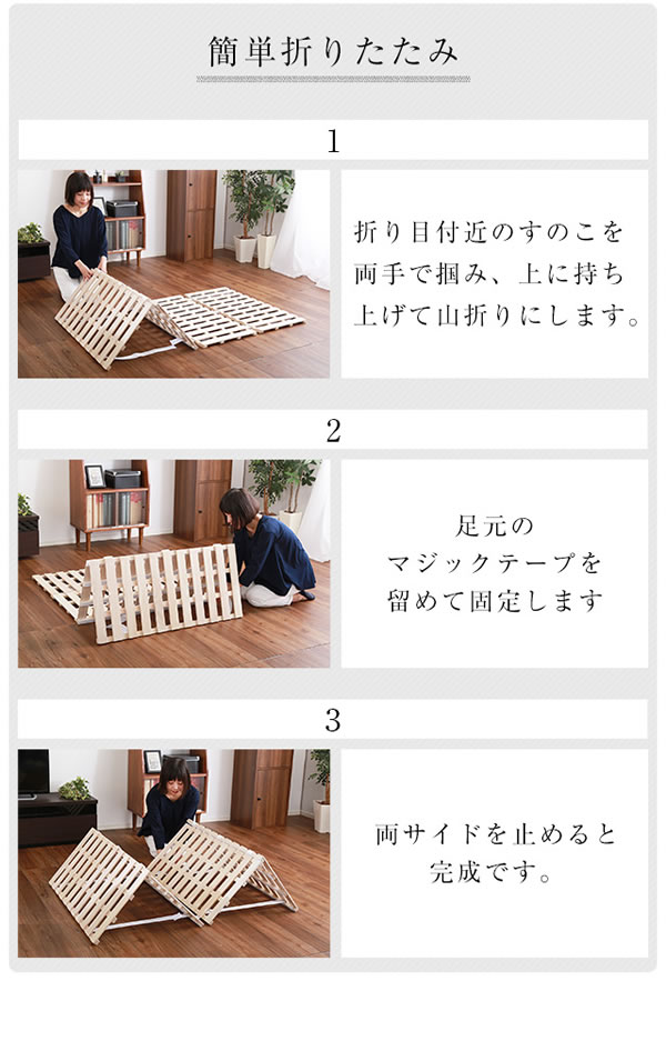 桐仕様すのこベッド　4つ折り式を通販で激安販売