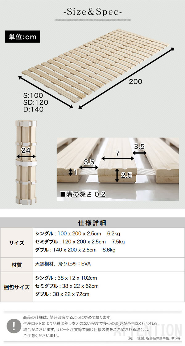 桐仕様すのこベッド ロール式の激安通販は【ベッド通販.com】にお任せ