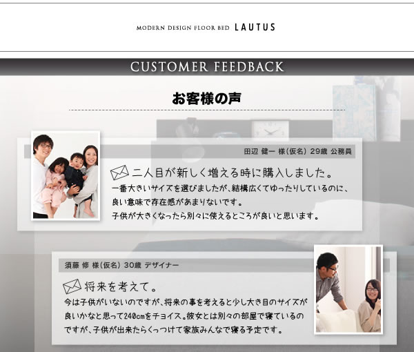 連結対応フロアベッド【LAUTUS】ラトゥースを通販で激安販売