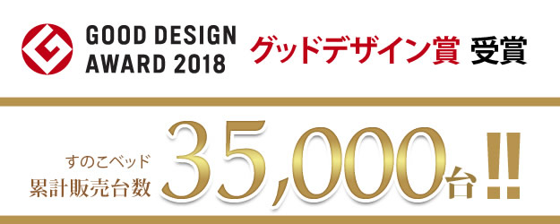 1秒で簡単布団干し！アシスト機能付き「みやび格子」すのこベッド【エアライズ】を通販で激安販売