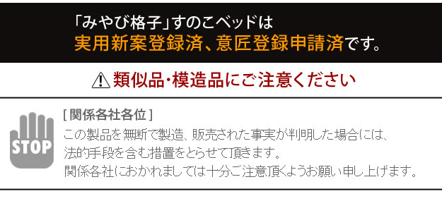 1秒で簡単布団干し！アシスト機能付き「みやび格子」すのこベッド【エアライズ】を通販で激安販売