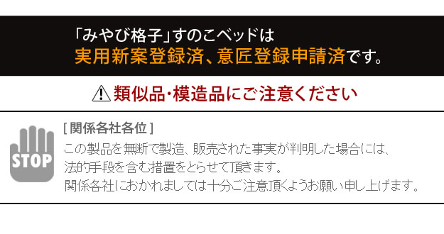 通気性2倍で丸めて収納 「みやび格子」すのこベッド　シングル【ロールタイプ】を通販で激安販売