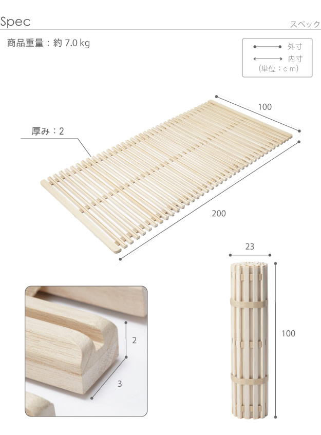 通気性2倍で丸めて収納 「みやび格子」すのこベッド シングル【ロール