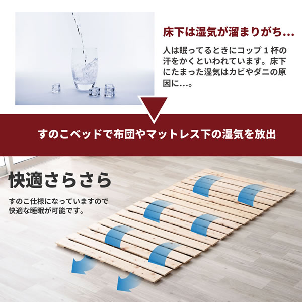 日本製無塗装ひのきすのこベッド：ロールタイプ 超特価を通販で激安販売