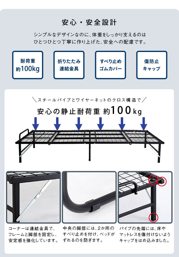 4つ折り収納可能！スチールパイプ折りたたみベッド【Lucia】を通販で激安販売