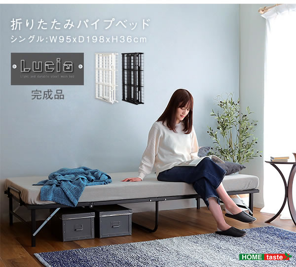 4つ折り収納可能！スチールパイプ折りたたみベッド【Lucia】を通販で激安販売