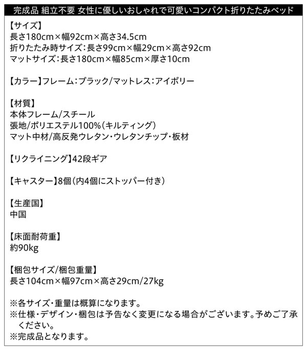 一人暮らしの女性におすすめ！コンパクトサイズショート丈折りたたみベッド【Mignon】ミニョンを通販で激安販売