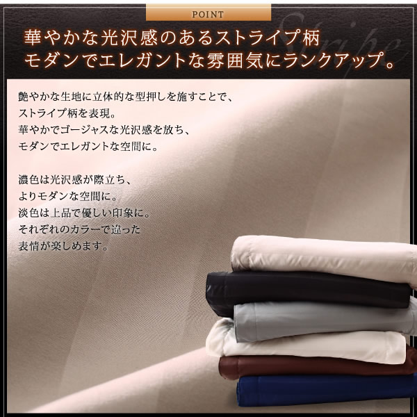 冬のホテルスタイル プレミアムカバーリングセット【ベッドタイプ／和タイプ】を通販で激安販売