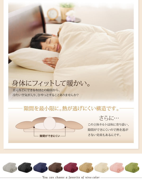 9color＆選べるタイプ　羽毛掛布団　激安通販