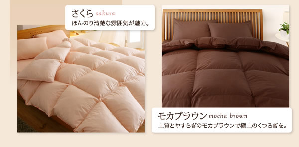 9color＆選べるタイプ　羽毛掛布団　激安通販