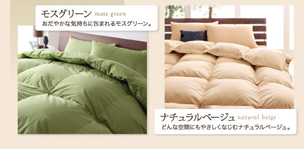 9color＆選べるタイプ　羽毛掛布団　激安通販