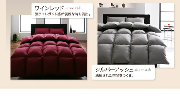 9color＆選べるタイプ　羽毛掛布団　激安通販