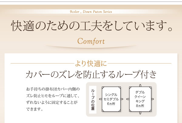 9color＆選べるタイプ　羽毛掛布団　激安通販