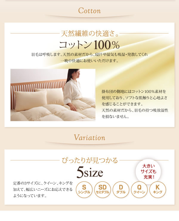 9color＆選べるタイプ　羽毛掛布団　激安通販