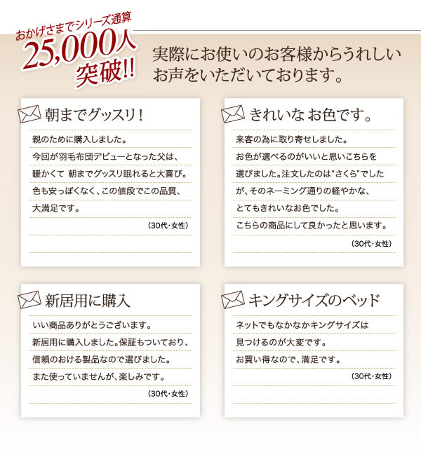 9color＆選べるタイプ　羽毛掛布団　激安通販
