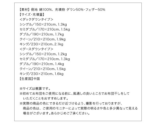 9color＆選べるタイプ　羽毛掛布団　激安通販